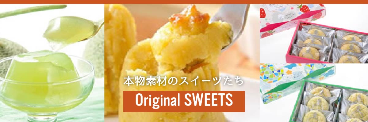 本物素材のスイーツたち