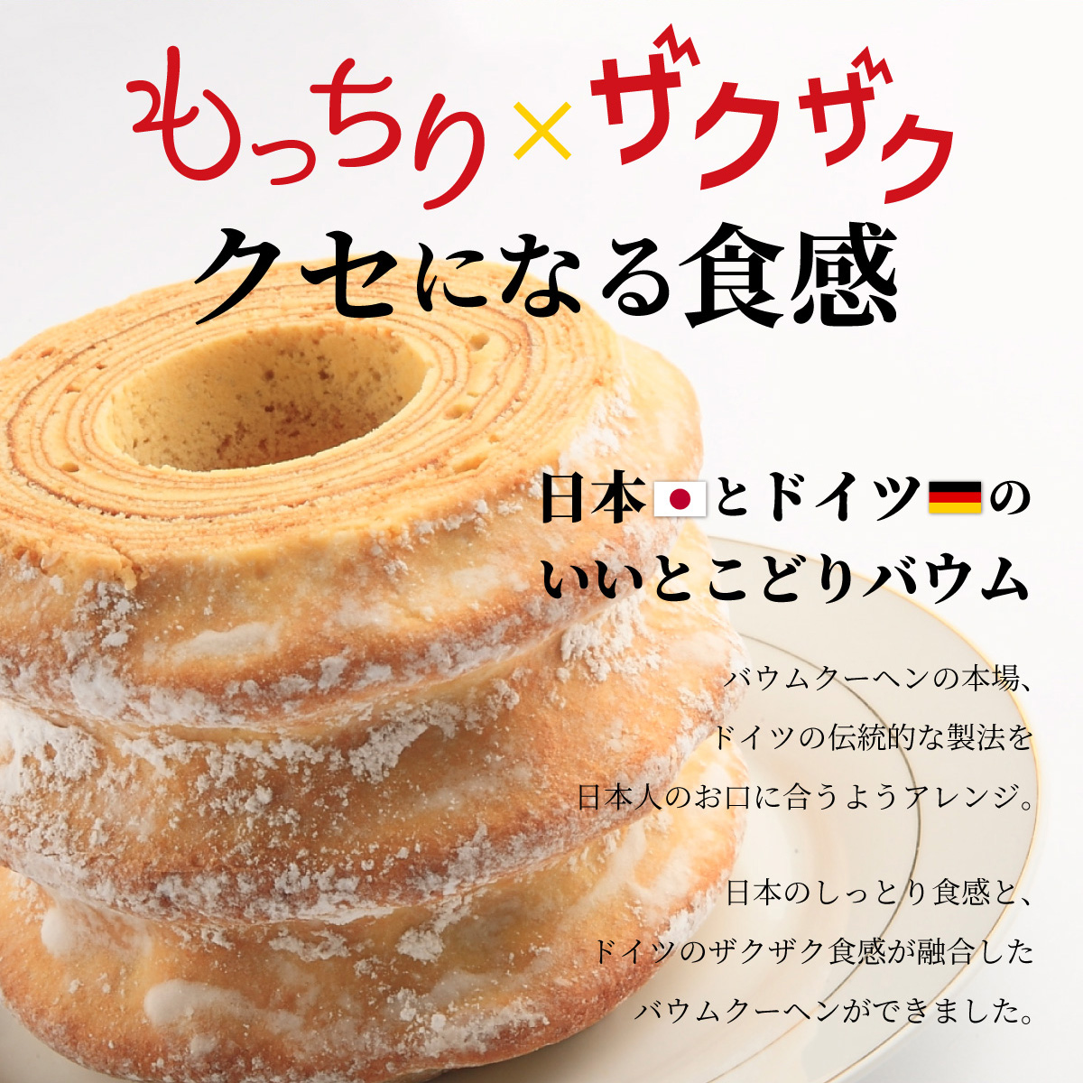 ファームクーヘン