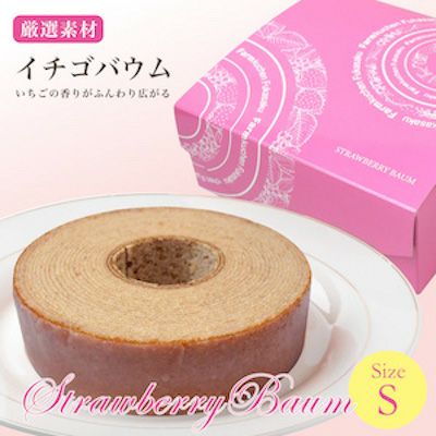 イチゴバウム Sサイズ いちご果汁入りバウムクーヘン | 深作農園