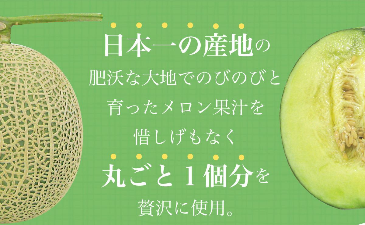 ますくめろん 000000000022-05.jpg?size=l&w=