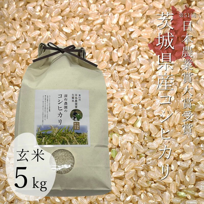 5☆新米　高田農園のこしひかり玄米24kg 16000円 全国送料無料☆ 玄米5kg 【令和7年新米/2025年秋収穫】 深作農園 米 コシヒカリ 玄米