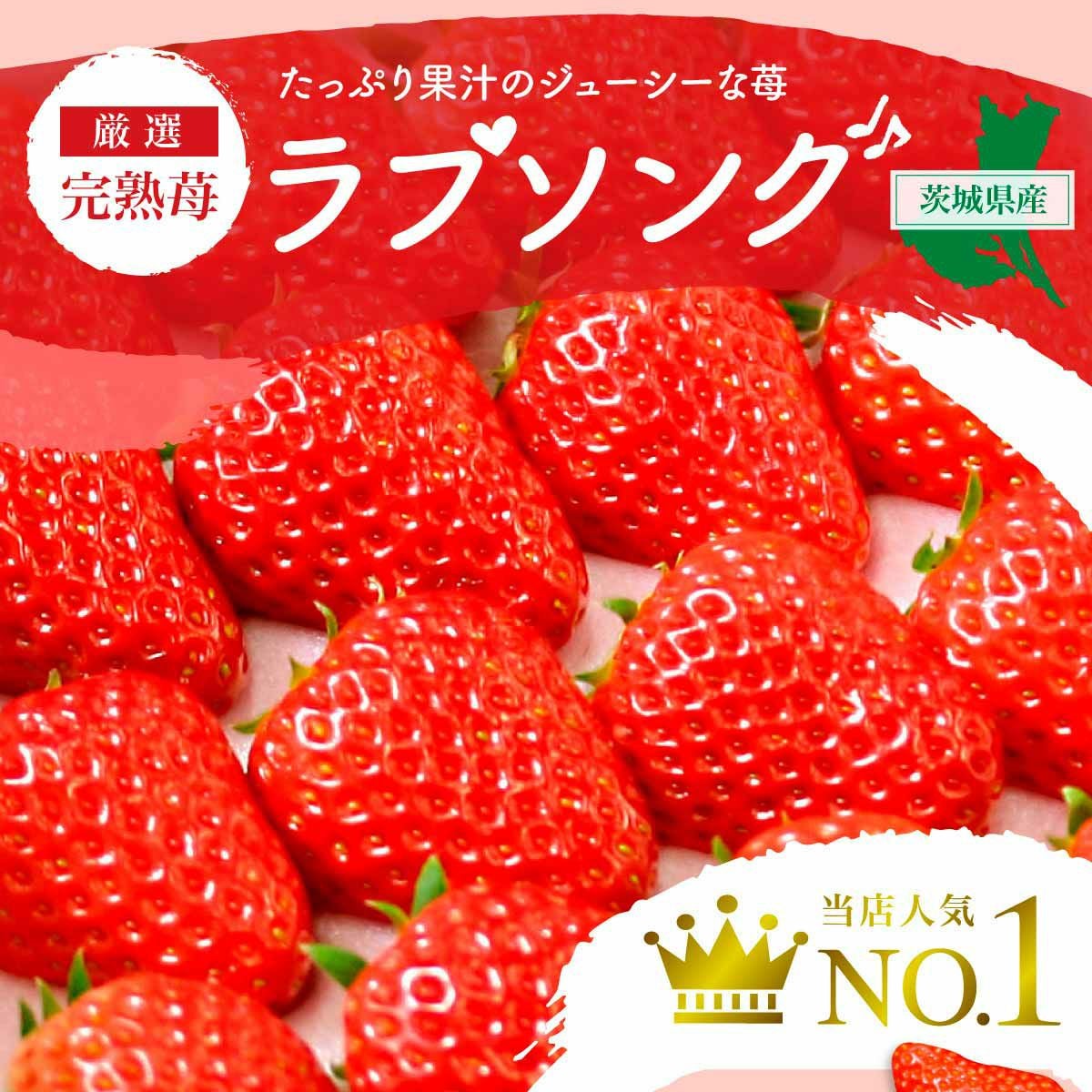 いちご ラブソング（紅ほっぺ）プレミアムパック 2Lサイズ×4パック