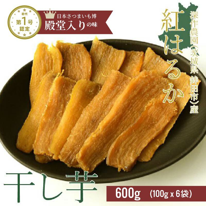 HANAKOページです。茨城県産　紅はるか　ほしいも 茨城県産 干し芋 紅はるか お徳用 無選別バラ詰め 1kg | ほしいも