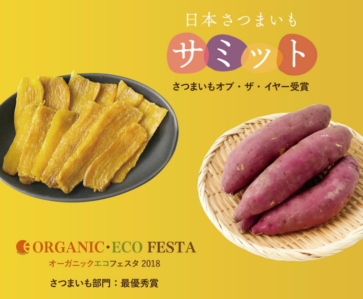 茨城・鉾田産べにはるか使用】干し芋 ほしいも 紅はるか平干し