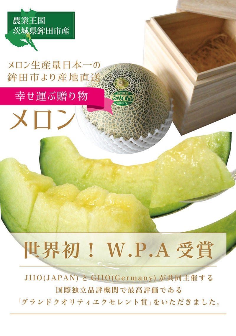 送料無料】メロン メロディーグリーン 豪華桐箱入り 大サイズ1玉（約