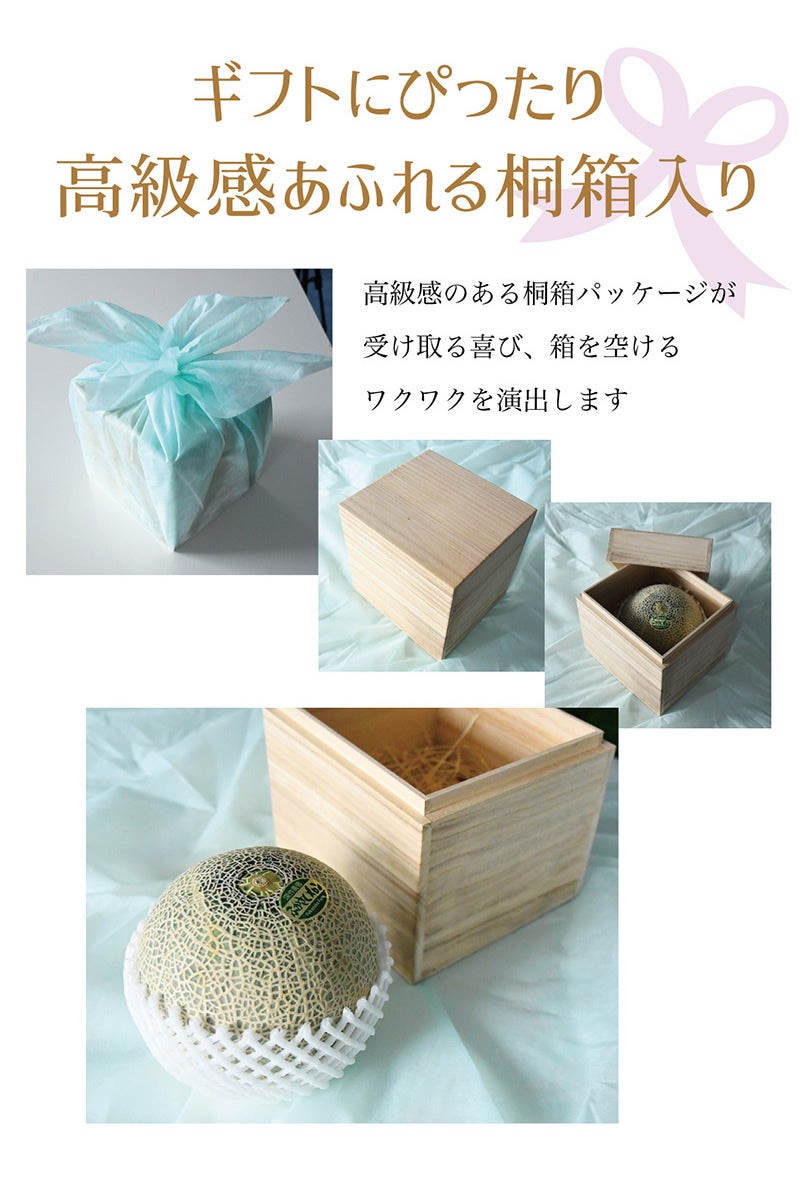 送料無料】メロン メロディーグリーン 豪華桐箱入り 大サイズ1玉（約