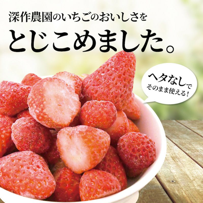 【減農薬】青森県産　冷凍　夏イチゴ　冷凍イチゴ　かき氷　10キロ　業務用 Amazon.co.jp: 天然フルーツのかき氷シロップ 【冷凍】 氷屋さんちの削