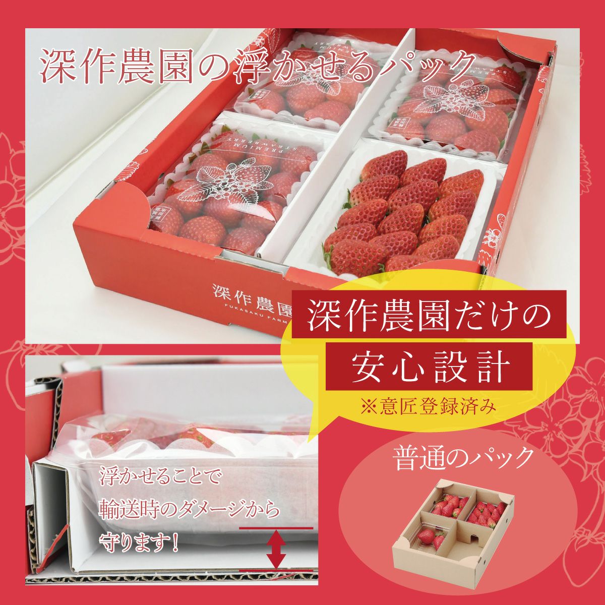 豪華・贈答用いちご 紅白いちご 4パック 食べ比べギフトセット【送料