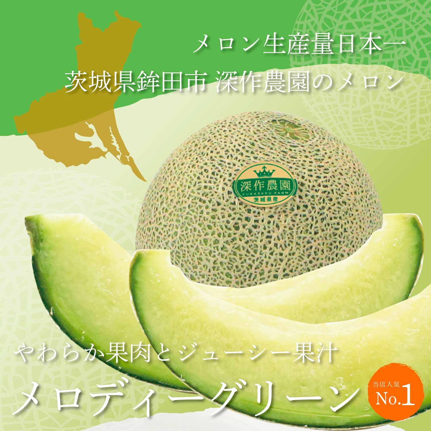送料無料】メロン 赤青食べ比べセット メロディーグリーン & ドリーム