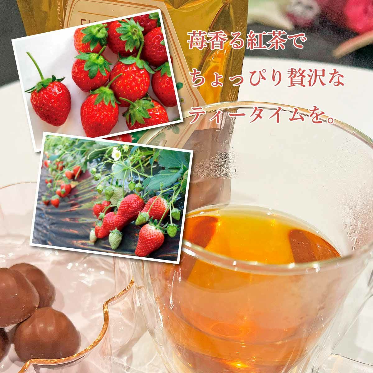 いちご和紅茶&メロン紅茶セット | 深作農園